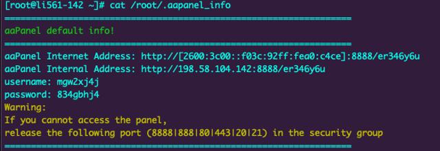 aaPanel-login-info.png
